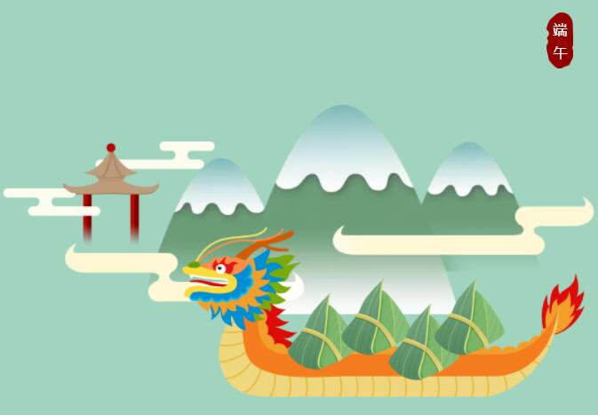 粽情端午